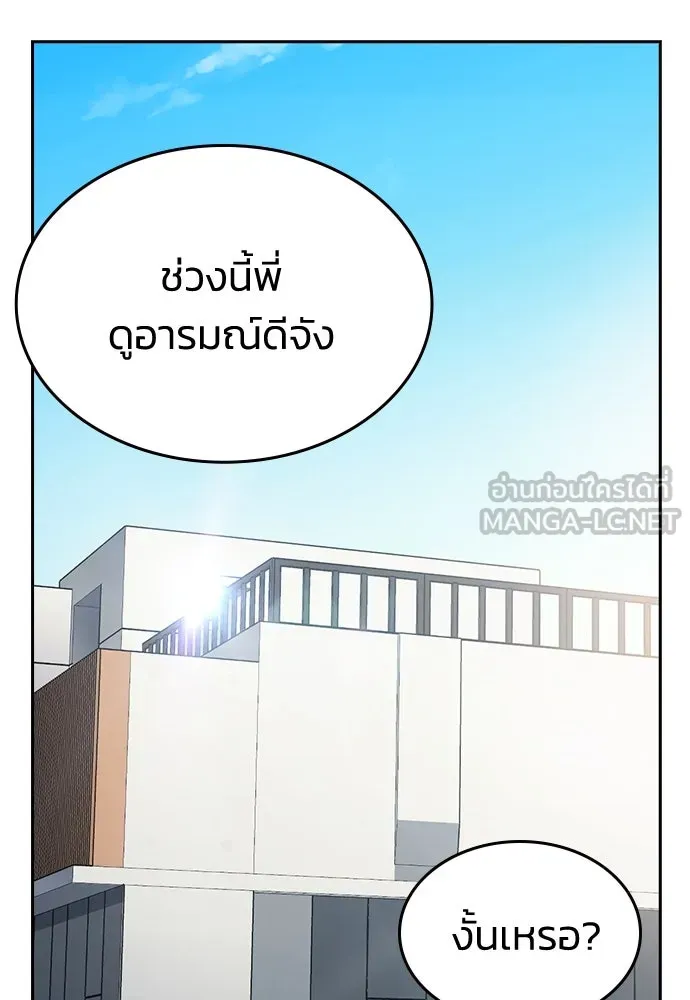 รักแล้วห้ามเลิก ตอนที่ 13 รูปที่ 3