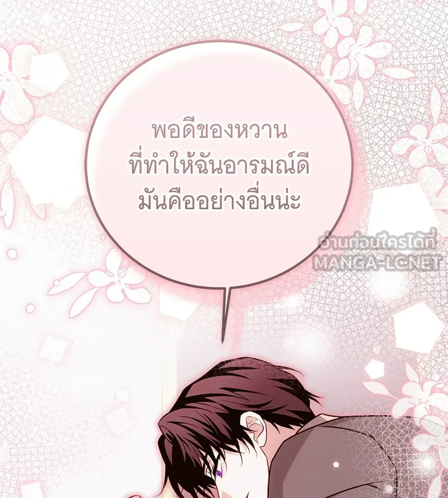 เปลี่ยนบทร้ายให้เป็นบทรัก ตอนที่ 81 รูปที่ 99