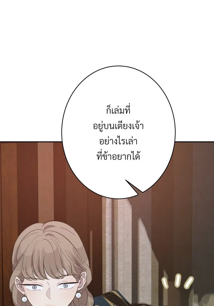 จันทร์เจ้า ตอนที่ ตอนที่ ๑๗  คืนนี้ไม่มีที่ไป รูปที่ 73