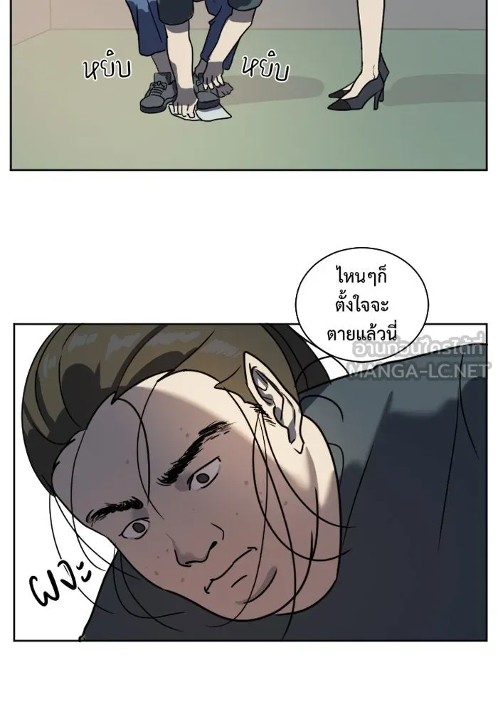 ช่วยเปลี่ยนฉันที ตอนที่ 1. ชเวโบยุน 1 รูปที่ 81