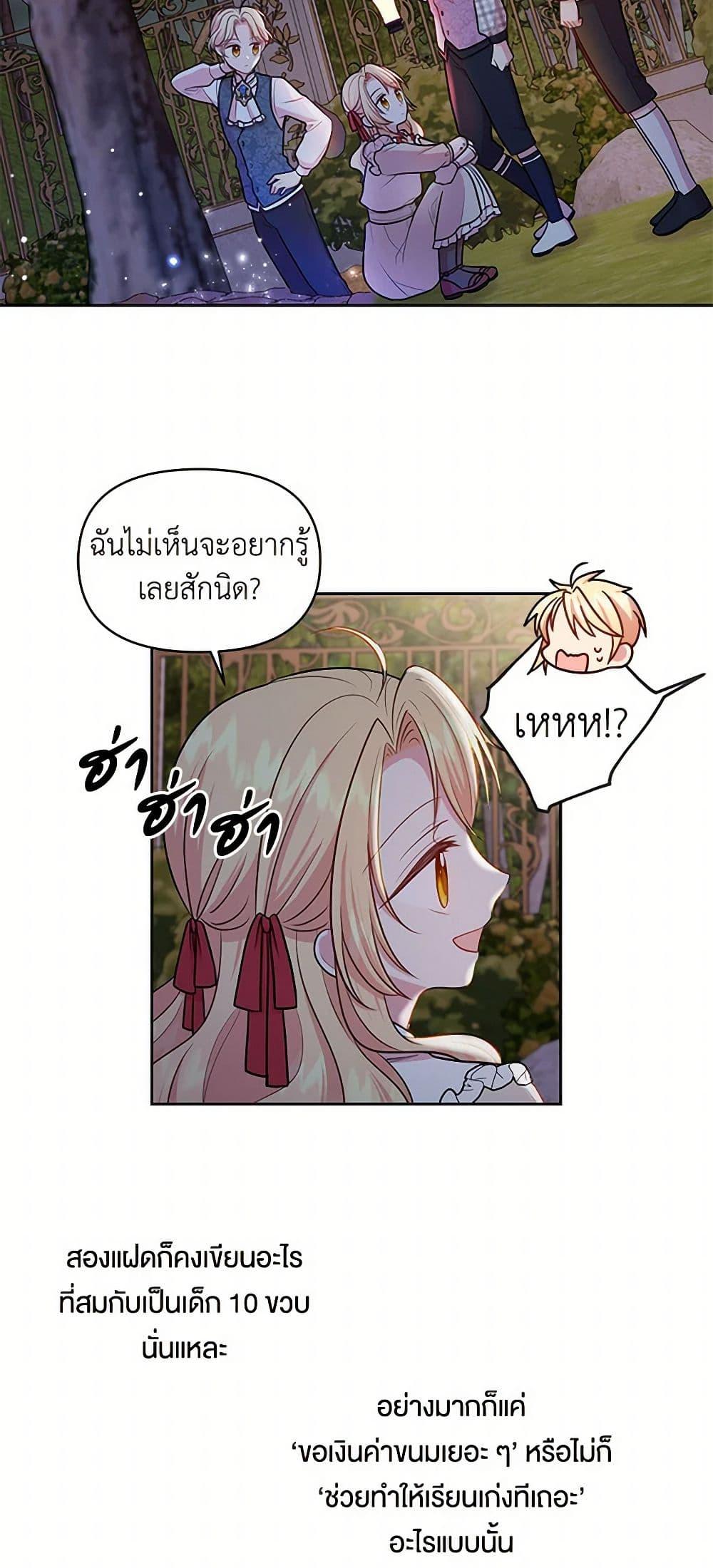 Manga-lc-com อ่านมังงะ อ่านการ์ตูน ออนไลน์ ฟรี My BFF is a Tyrant in Training ตอนที่ 1 2 3 4 5 6 7 8 9 10 11 12 13 14 ฟรี ไม่มีโฆษณา Manga-lc - อ่าน มังงะ อ่าน การ์ตูน ออนไลน์ อ่านมังงะ ฟรี