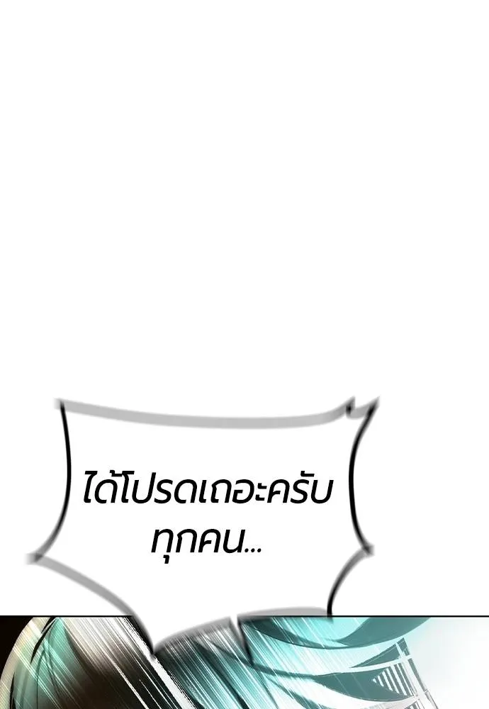 Jungle Juice ตอนที่ 131 รูปที่ 127