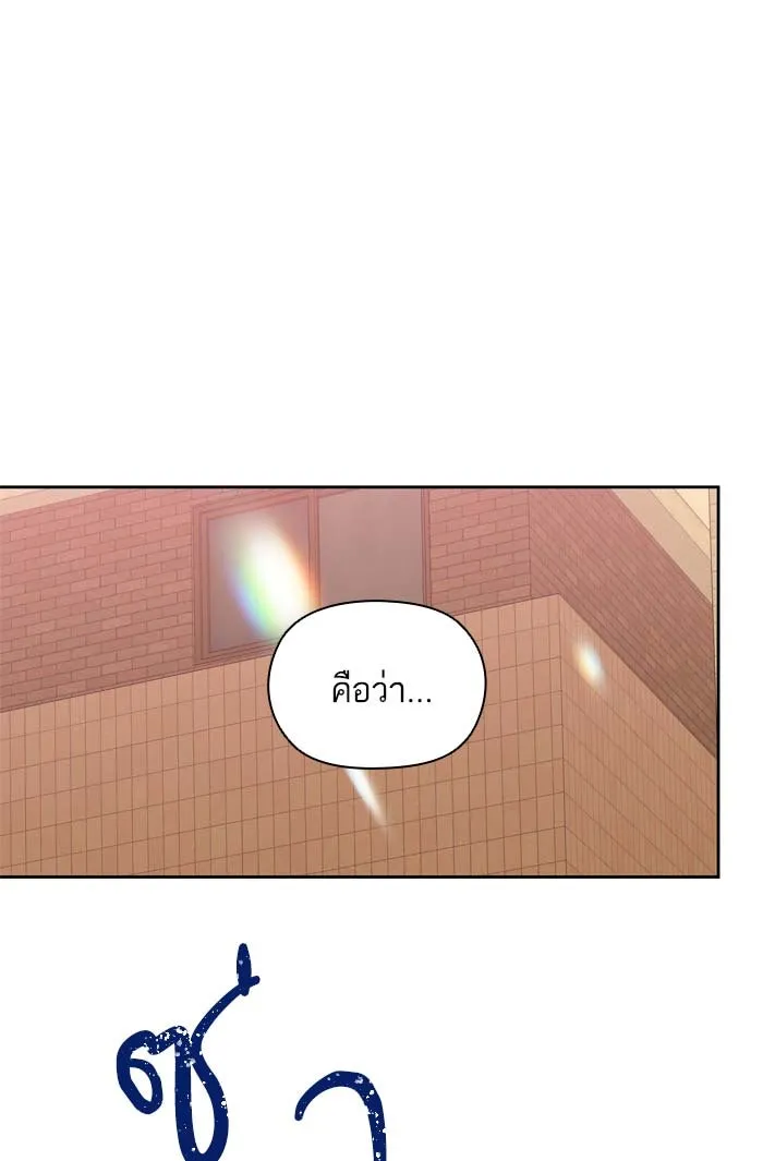 ฉันมันร้าย หรือเพราะโลกไม่น่ารัก ตอนที่ 87 รูปที่ 82