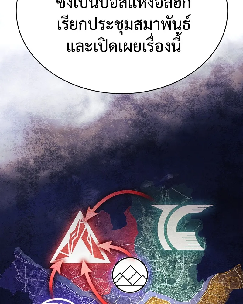 แบคXX ตอนที่ 19 รูปที่ 112