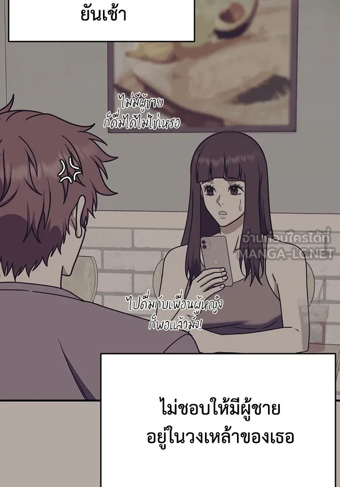 ช่วยเปลี่ยนฉันที ตอนที่ 159. ซองคโยบิน 8 รูปที่ 21