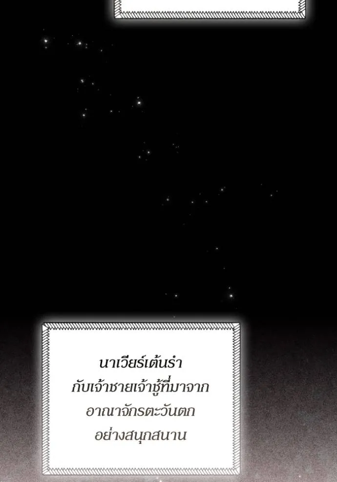 การแต่งงานครั้งใหม่ข ตอนที่ 197 รูปที่ 56