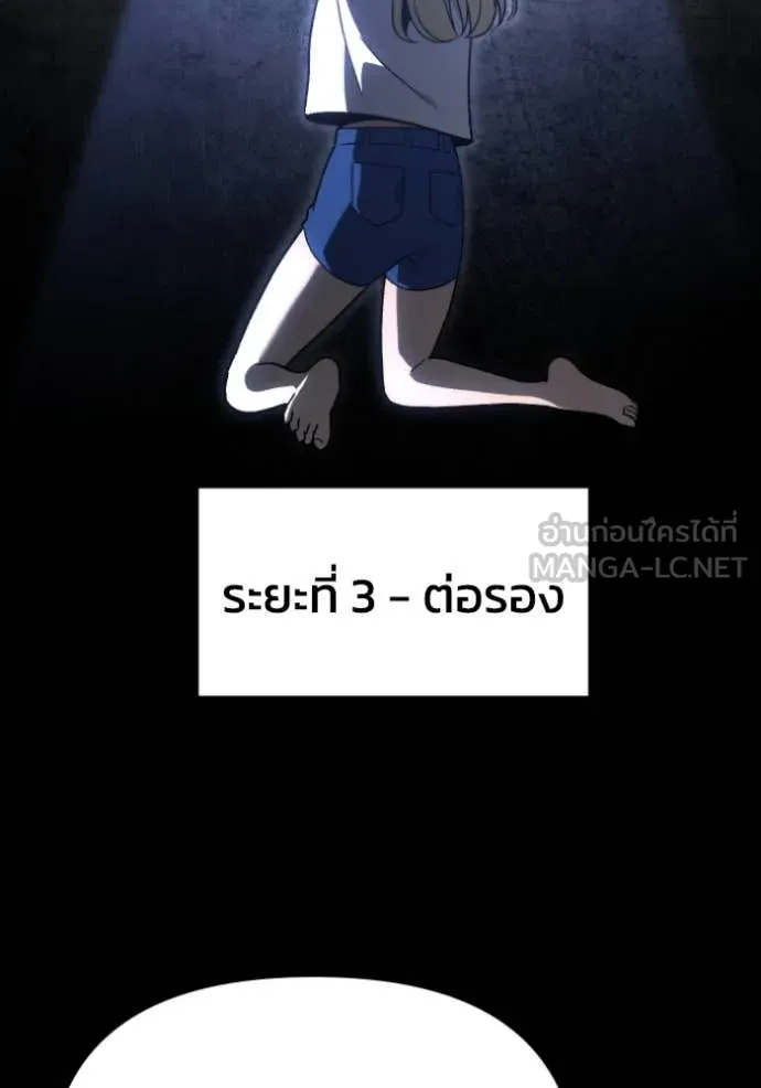 อดีตบอสหอคอย ตอนที่ 110 รูปที่ 16