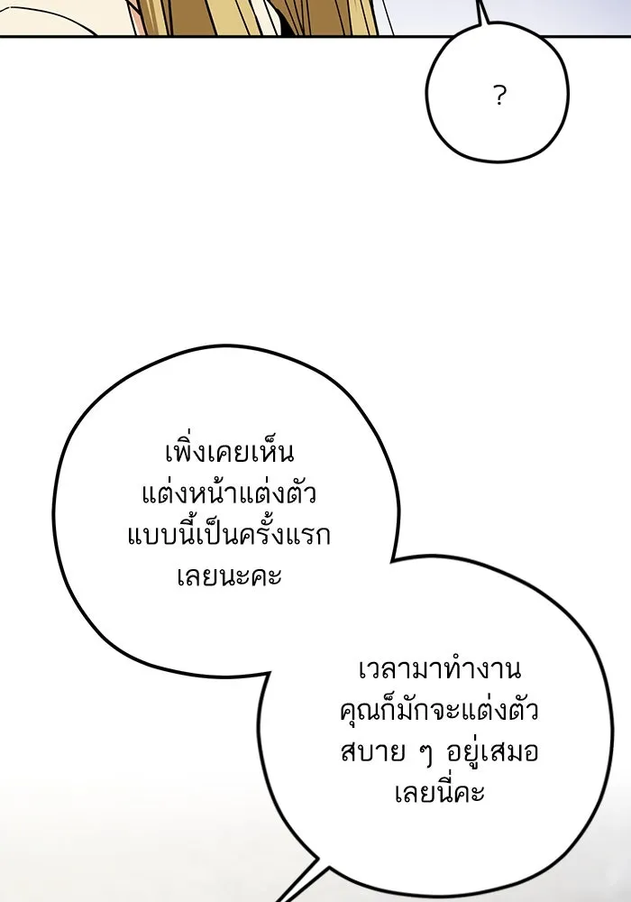 โชคชะตานำพารัก ตอนที่ 109 แขกรับเชิญ รูปที่ 103