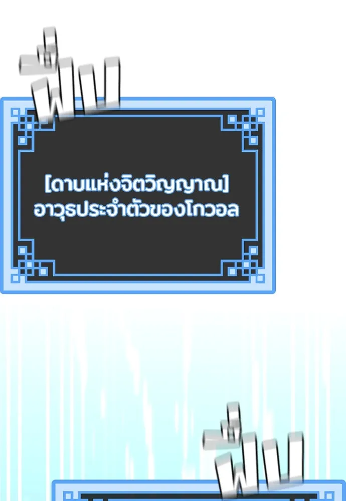 เส้นทางสู่เทพมาร ตอนที่ 25 รูปที่ 200