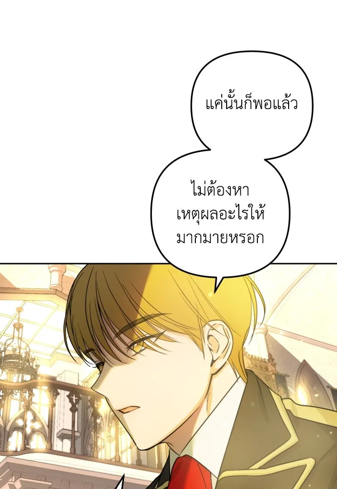 เลดี้มินต์ ตอนที่ 17 รูปที่ 68