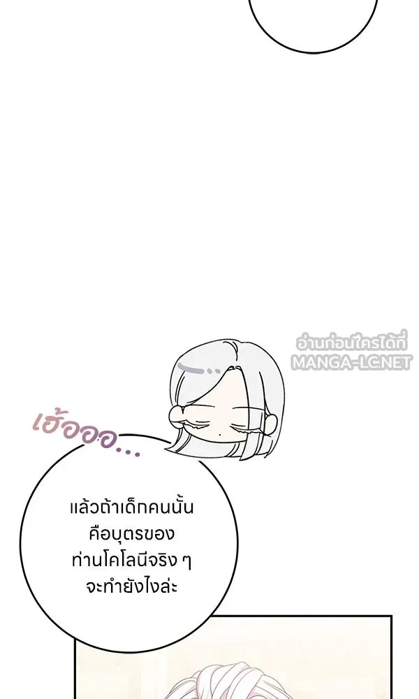 ครอบครัวผิดแผน ตอนที่ 37 รูปที่ 6