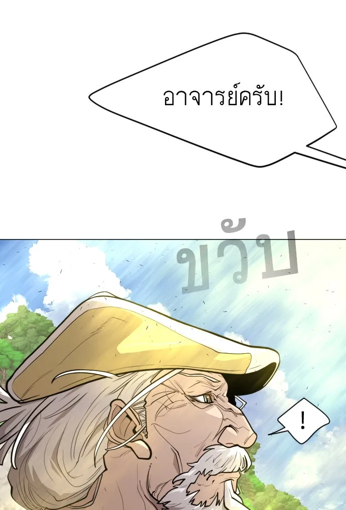 ยุคแห่งยอดมนุษย์ ตอนที่ 35 รูปที่ 113