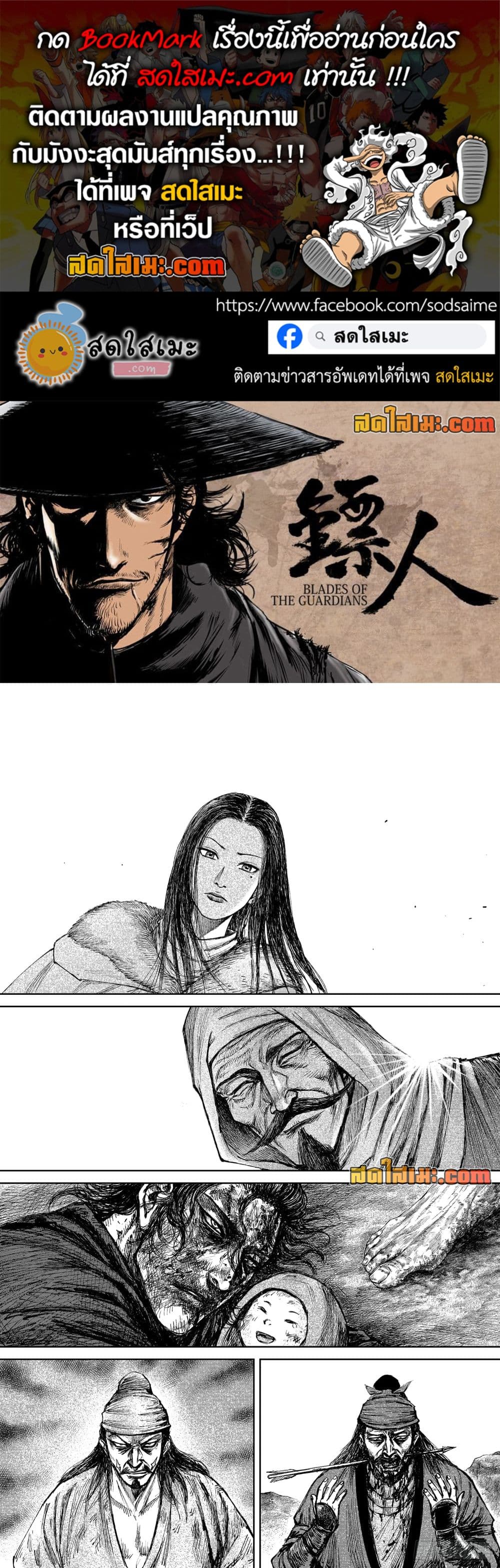Manga-lc-com อ่านมังงะ อ่านการ์ตูน ออนไลน์ ฟรี Blades of the Guardians ตอนที่ 1 2 3 4 5 6 7 8 9 10 11 12 13 14 ฟรี ไม่มีโฆษณา Manga-lc - อ่าน มังงะ อ่าน การ์ตูน ออนไลน์ อ่านมังงะ ฟรี