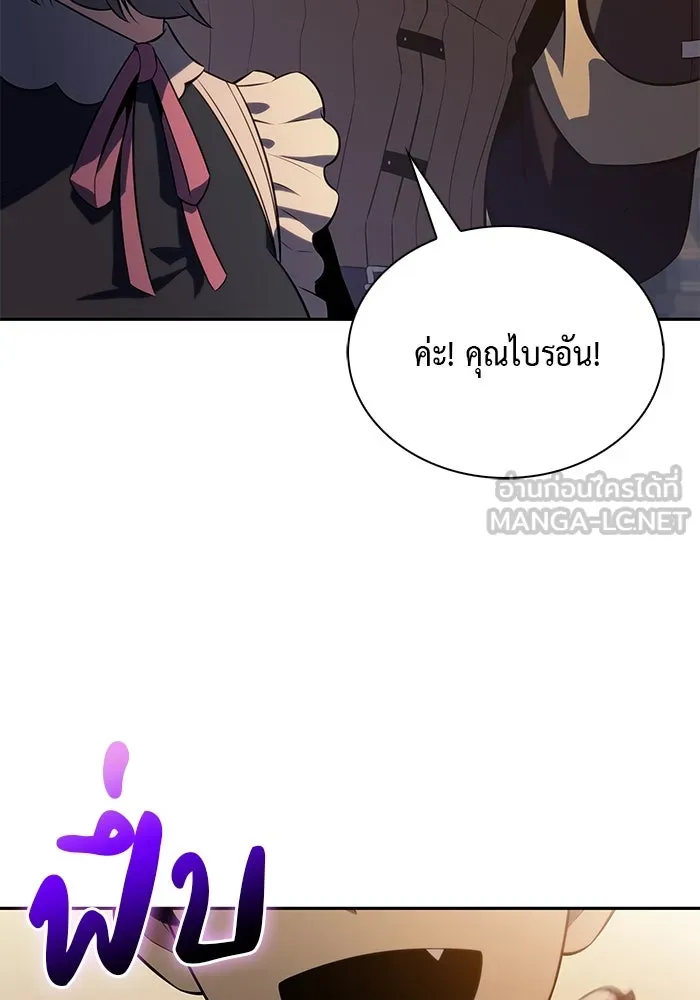 ลูกชายคนเล็กของดยุกคือมือสังหาร ตอนที่ 69 รูปที่ 138