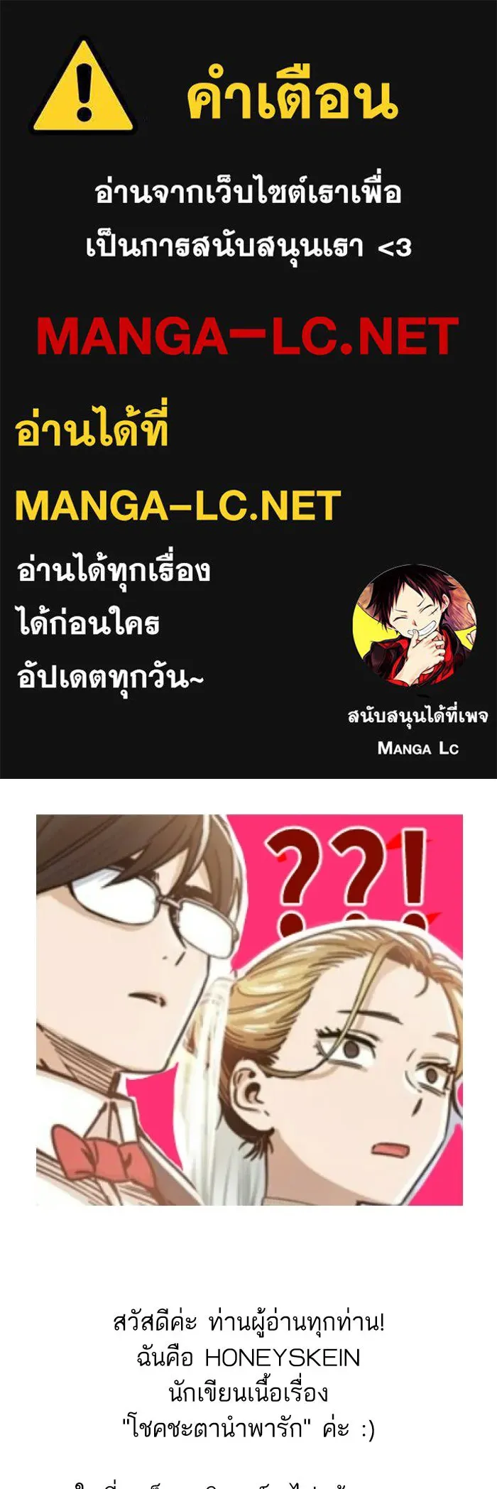 โชคชะตานำพารัก ตอนที่ รีวิว รูปที่ 1