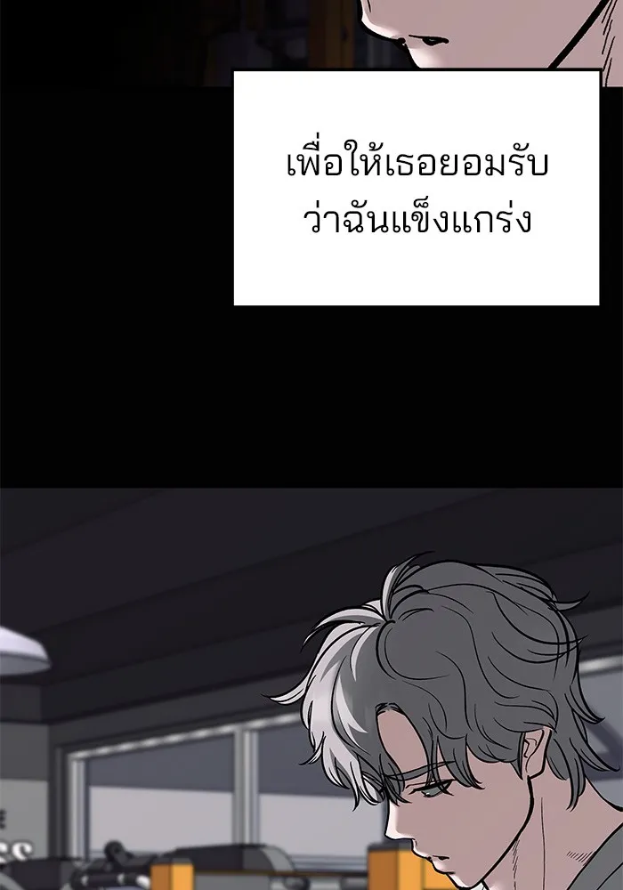 เลวฟาดเลว ตอนที่ 68 รูปที่ 221