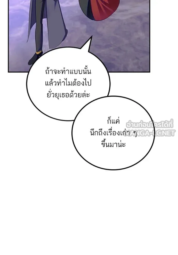 Return to Player ตอนที่ 215 รูปที่ 6