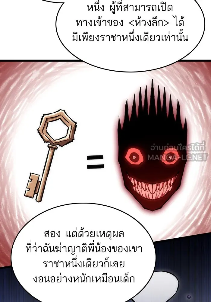 หลังวันสิ้นโลก ตอนที่ 81 รูปที่ 39