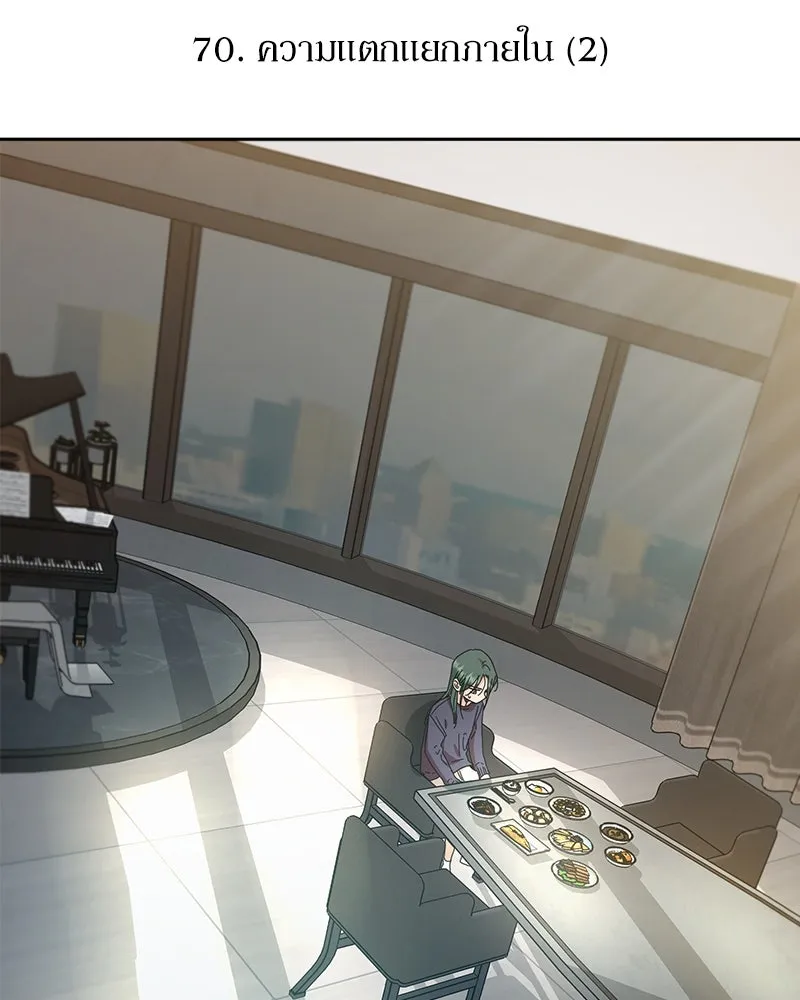 Pyramid Game เกมพีระมิด ตอนที่ 70 รูปที่ 23