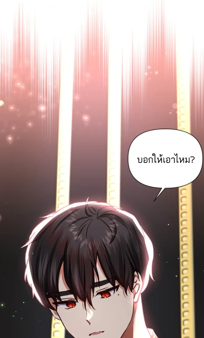 บุตรสาวของดยุกปีศาจ ตอนที่ 6 รูปที่ 94