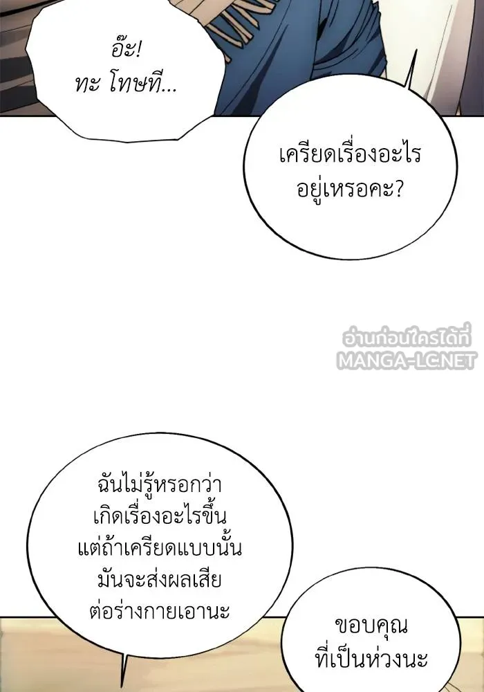 ศึกชิงบัลลังก์เทพเจ้ ตอนที่ 135 รูปที่ 12