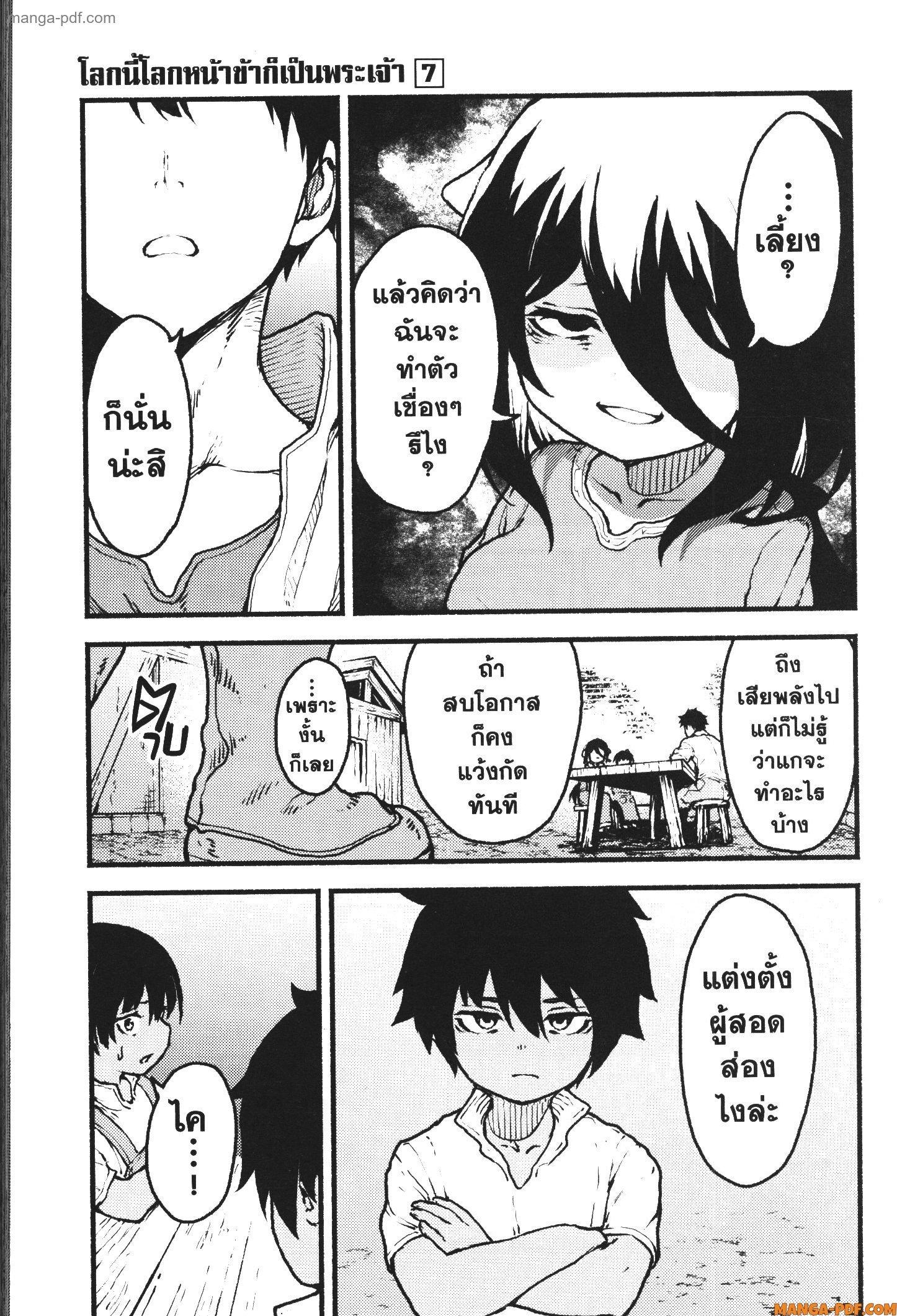 Manga-lc-com อ่านมังงะ อ่านการ์ตูน ออนไลน์ ฟรี Kaminaki Sekai no Kamisama Katsudou โลกนี้ โลกหน้า ข้าก็เป็นพระเจ้า ตอนที่ 1 2 3 4 5 6 7 8 9 10 11 12 13 14 ฟรี ไม่มีโฆษณา Manga-lc - อ่าน มังงะ อ่าน การ์ตูน ออนไลน์ อ่านมังงะ ฟรี