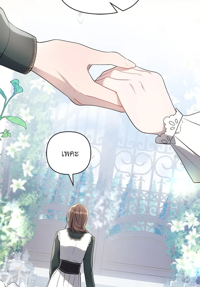 แอชสตาร์ต ตอนที่ 92 รูปที่ 62