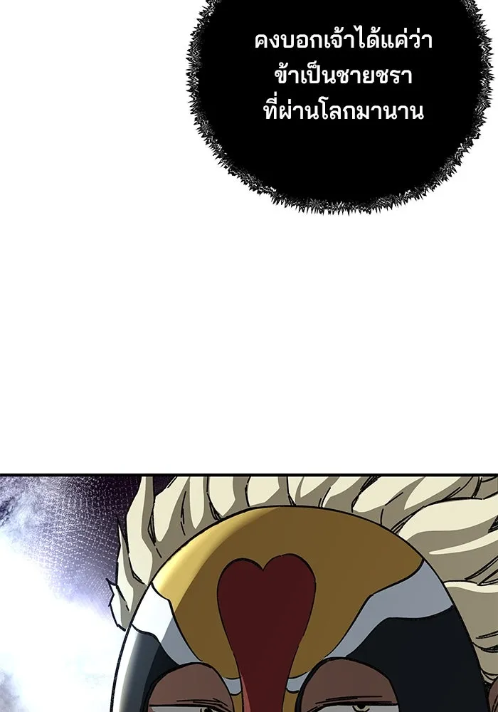คุณปู่จอมยุทธกับหลานสาวสุดแกร่ง ตอนที่ 56 รูปที่ 113