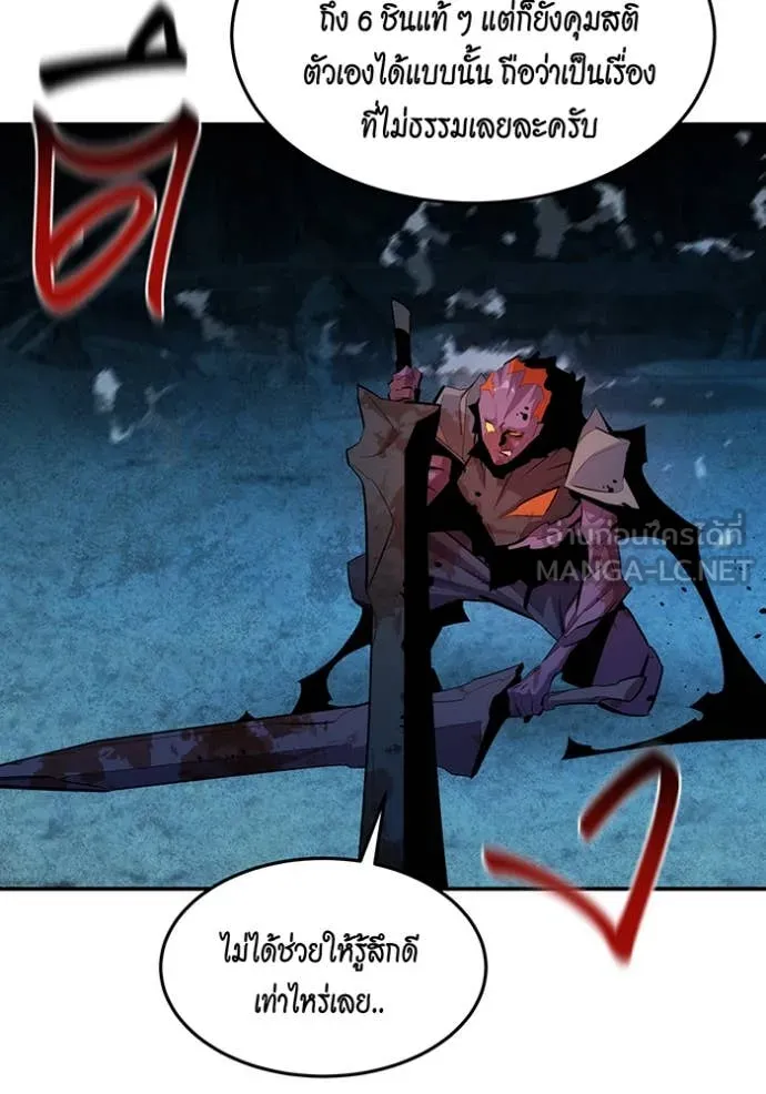 แยกร่าง ล่าอัตโนมัติ ตอนที่ 163 รูปที่ 109