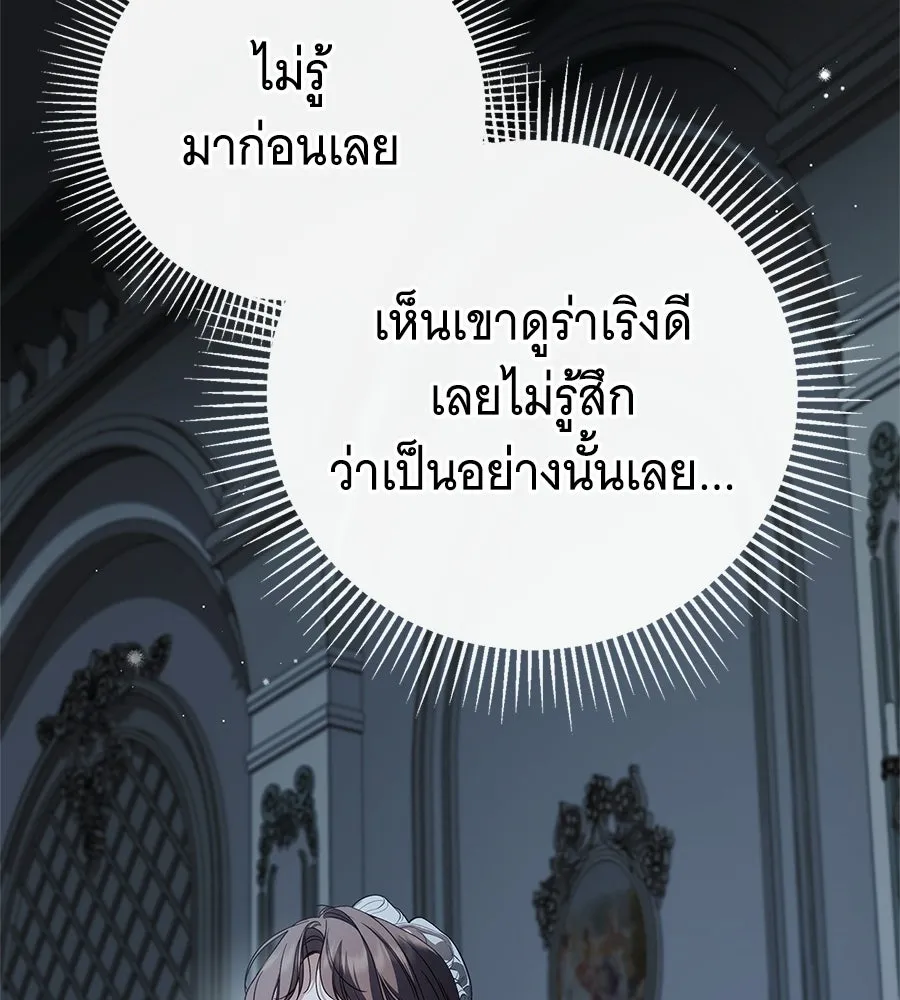 สาว(ลับ)ใช้ของท่านเคานต์ตาบอด ตอนที่ 57 รูปที่ 46