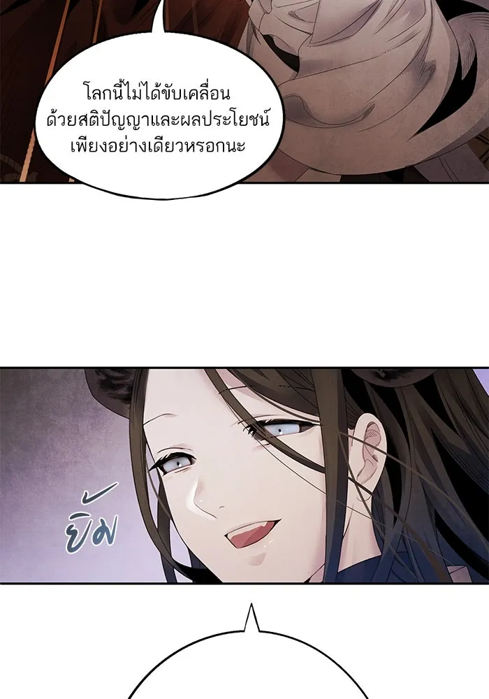 อาซา ตอนที่ 67 การกลับคืนสู่ตำแหน่ง รูปที่ 23