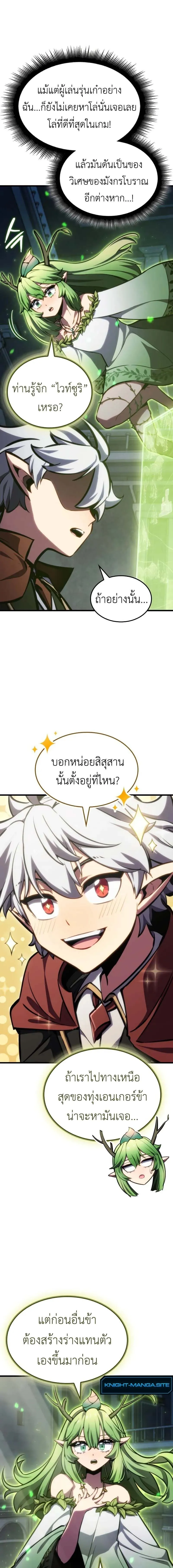 Breakers ตอนที่ ตอนที่ 27 รูปที่ 9