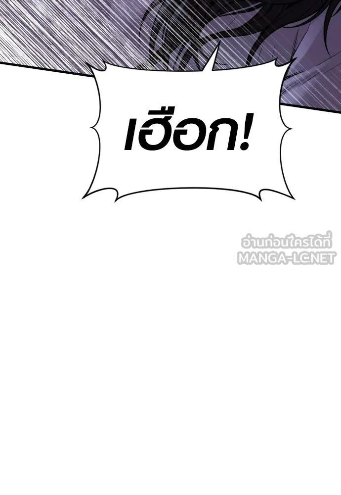 อาชญากรวัยเยาว์ ตอนที่ 78 สนามรบสุดท้าย รูปที่ 129