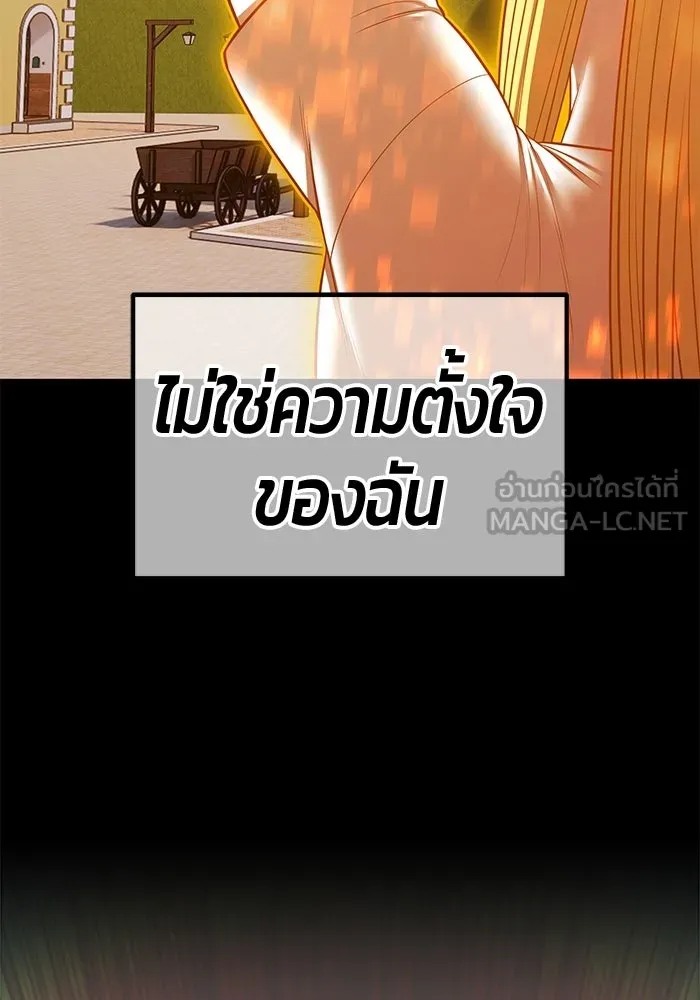+99 ท่อนไม้พร้อมบวก ตอนที่ 116 เทพแห่งการทำลาย (2) รูปที่ 222