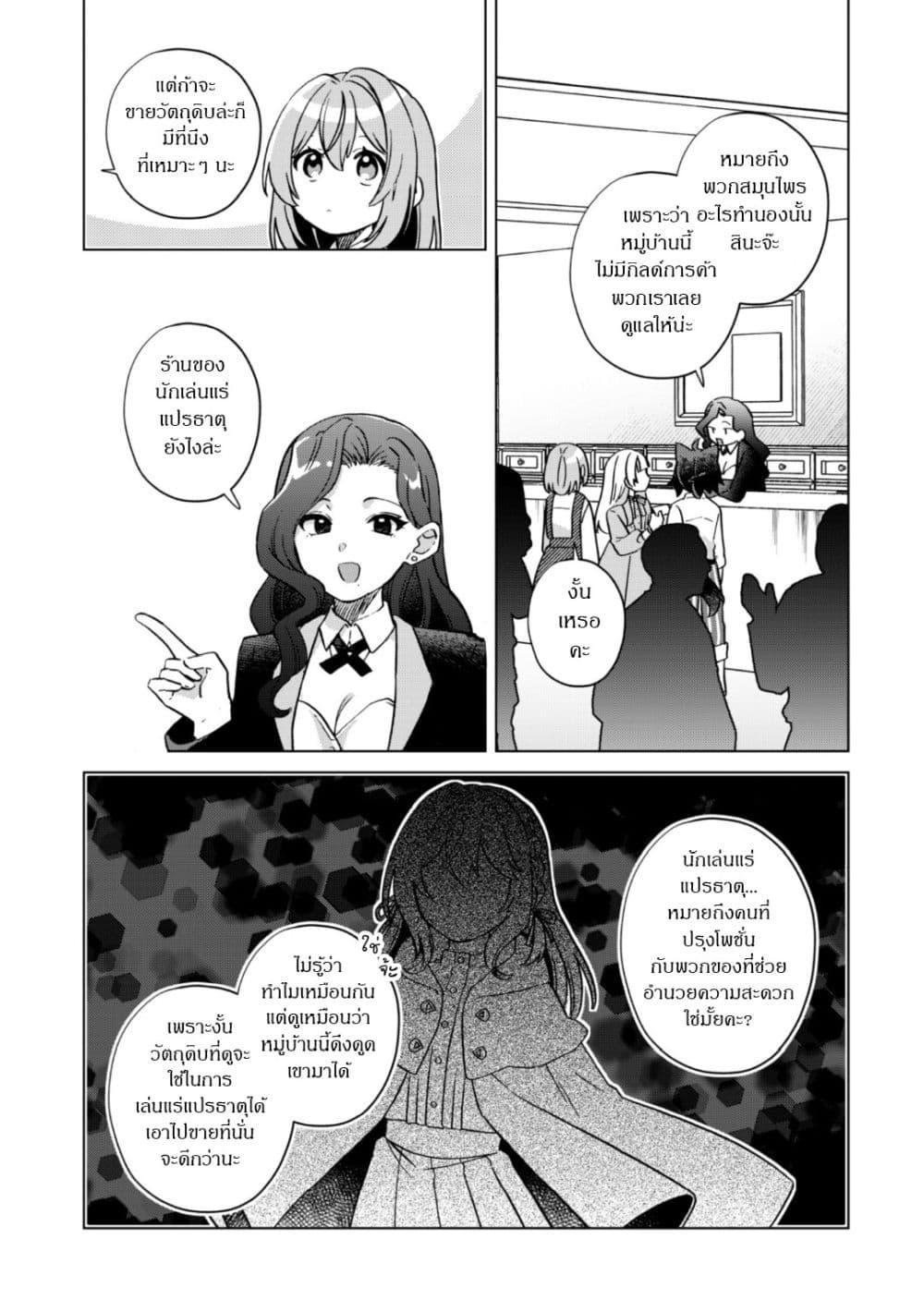 Manga-lc-com อ่านมังงะ อ่านการ์ตูน ออนไลน์ ฟรี The Happy, Slow Life of a Reincarnated Girl Starting from the Bottom. ตอนที่ 1 2 3 4 5 6 7 8 9 10 11 12 13 14 ฟรี ไม่มีโฆษณา Manga-lc - อ่าน มังงะ อ่าน การ์ตูน ออนไลน์ อ่านมังงะ ฟรี