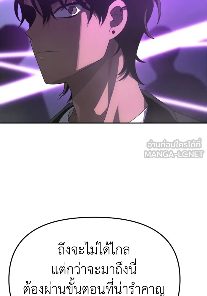 อดีตบอสหอคอย ตอนที่ 59 รูปที่ 51