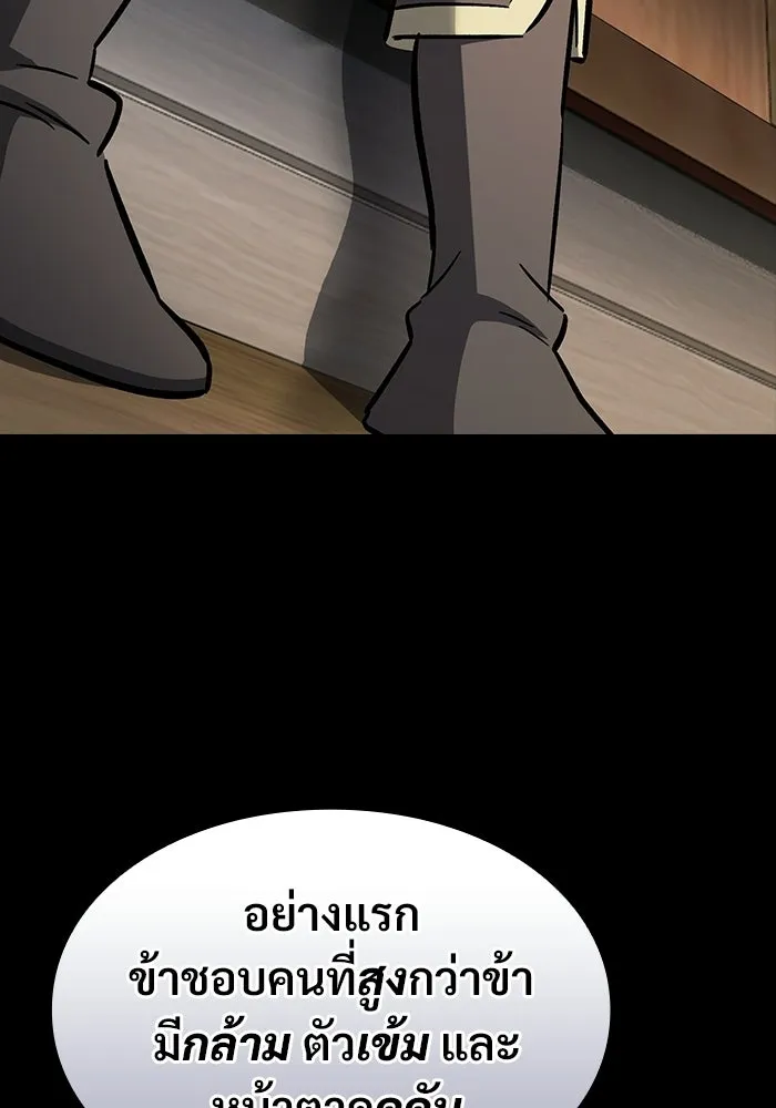 ซอร์ดมาสเตอร์ผู้กลืนดาบ ตอนที่ 22 รูปที่ 19