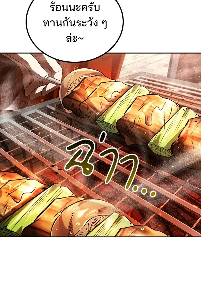 ครัวจอมเวท ตอนที่ 103 รูปที่ 77
