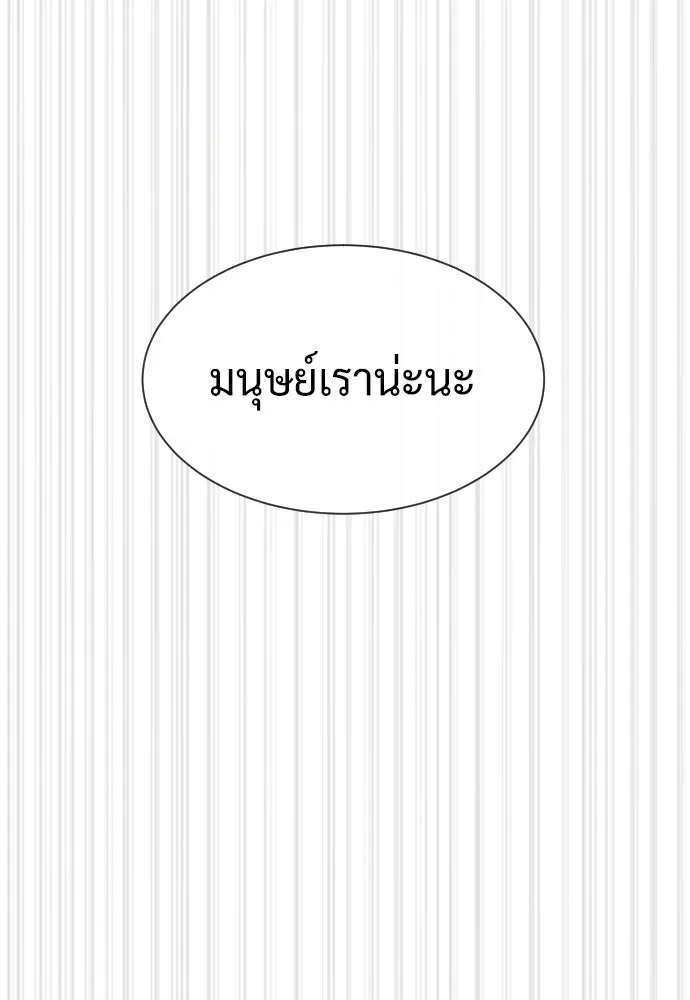 นักฆ่าย้อนวัย ตอนที่ 99 รูปที่ 89