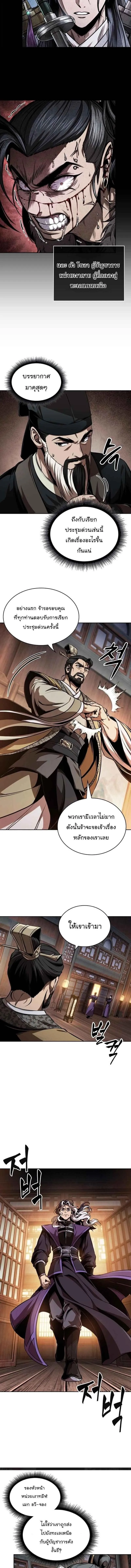 Nano Machine นาโนมาช_น ตอนที่ ตอนที่ 282 รูปที่ 6