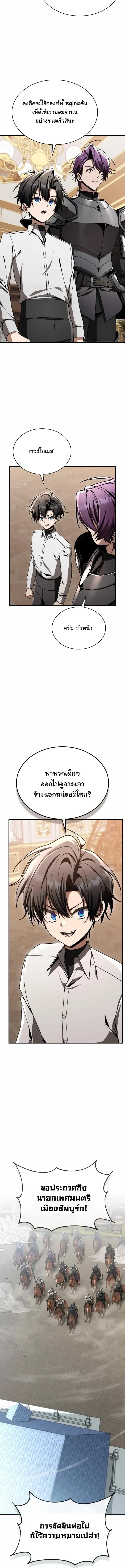 The Divine Demon_s Grand Ascension เส_นทางชำระแค_นส_เทวมารผ_พ_ช_ตสวรรค_ ตอนที่ ตอนที่ 56 รูปที่ 13
