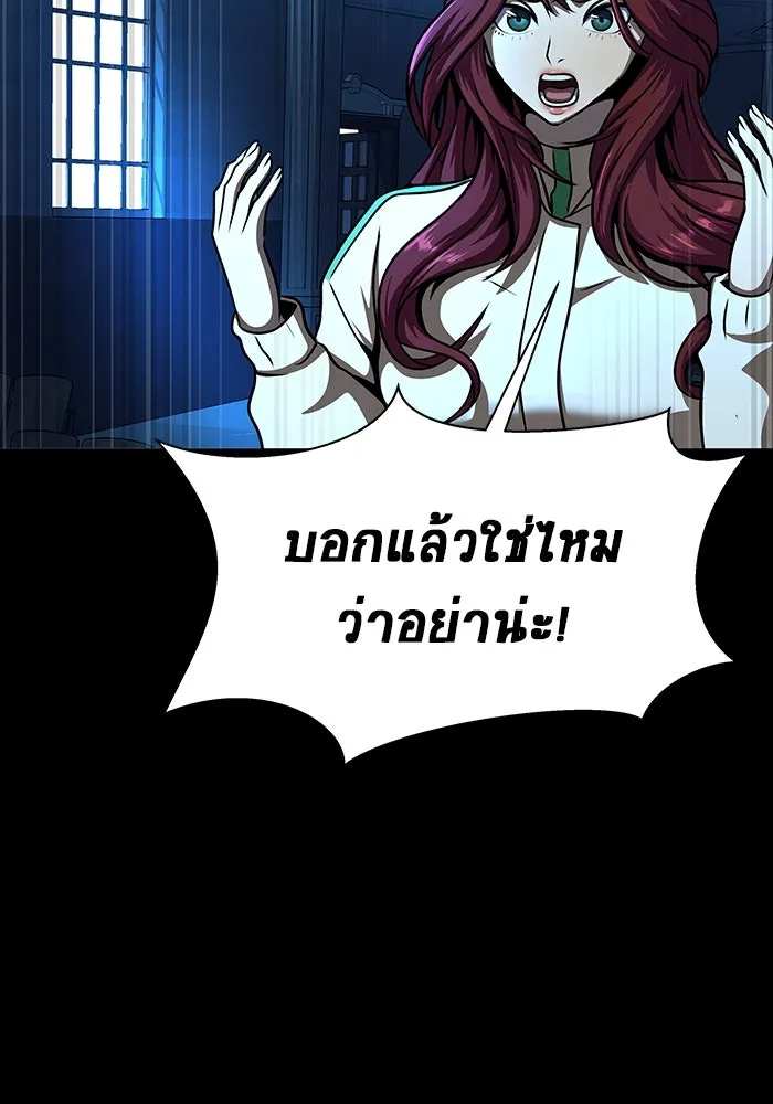 เพลเยอร์นักกินเหล็ก ตอนที่ 49 รูปที่ 2