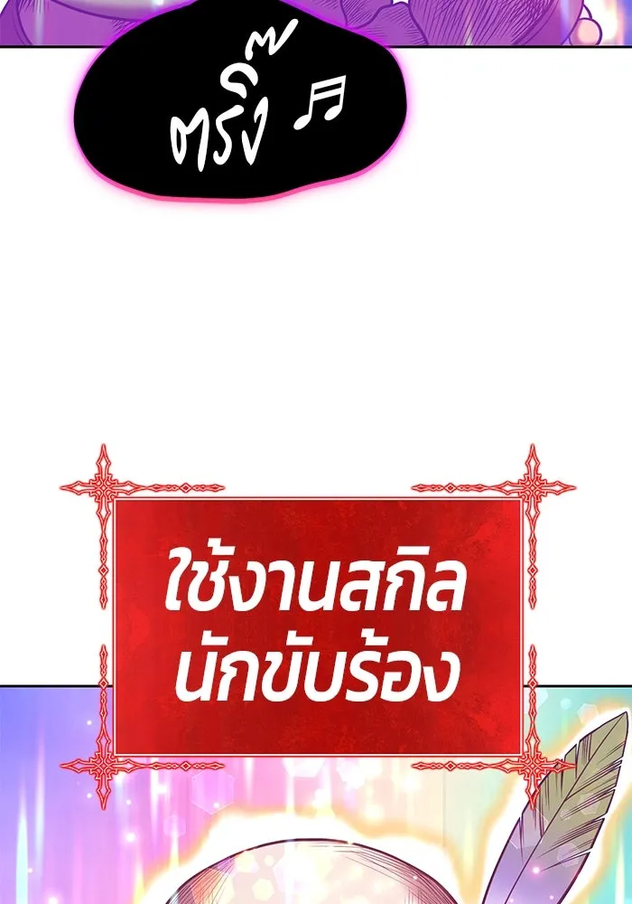 +99 ท่อนไม้พร้อมบวก ตอนที่ 32 รูปที่ 146