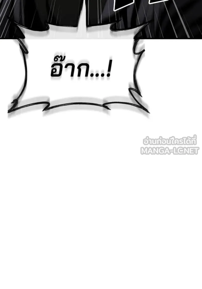 สนิมเชือดเลือดสาด ตอนที่ 45 รูปที่ 176