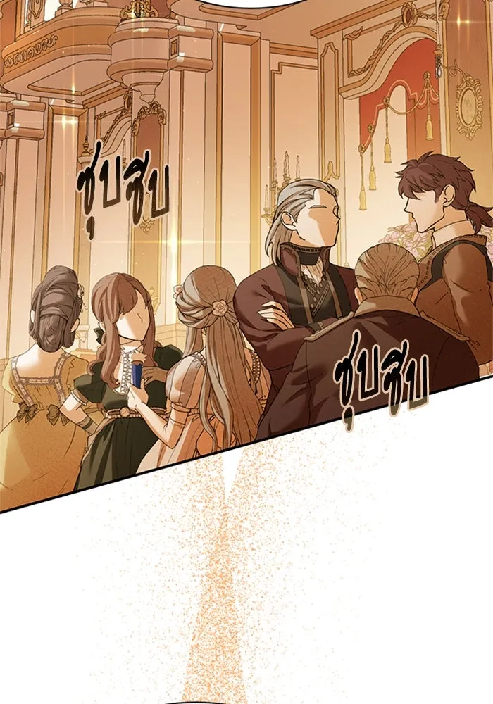 ไหนบอกว่าฉันใกล้ตาย ตอนที่ 92 รูปที่ 20