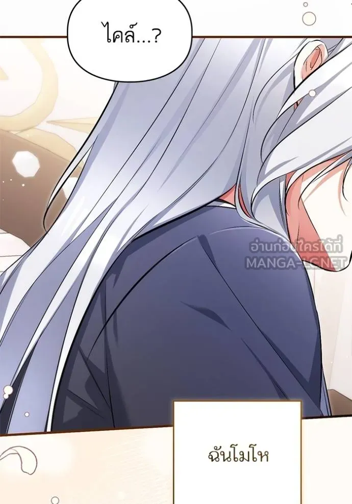 แด่ตัวละครโปรด ตอนที่ 102 รูปที่ 27