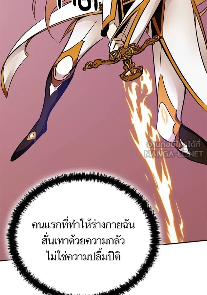 Return to Player ตอนที่ 182 รูปที่ 88