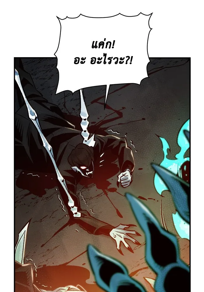 The Lone Necromancer ตอนที่ 23 รูปที่ 125