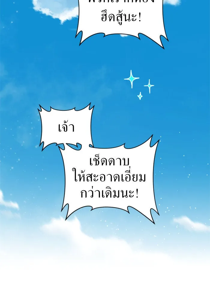 ชิงชีวิตพลิกลิขิตชะตา ตอนที่ 41. เราเลิกกันเถอะเพคะ(1) รูปที่ 118