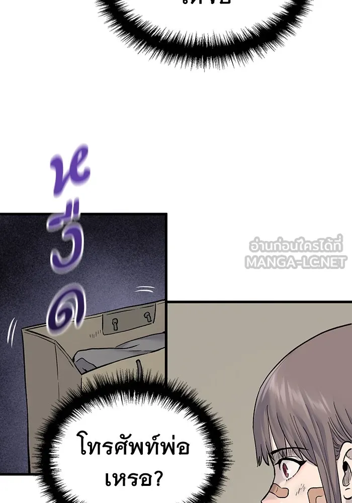 มีนา เกิดมาล่า ตอนที่ 59 รูปที่ 54